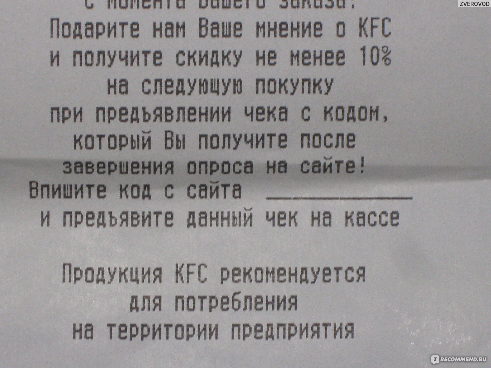 Снэки KFC Сырные подушечки - «Достойное пополнение ассортимента KFC» |  отзывы