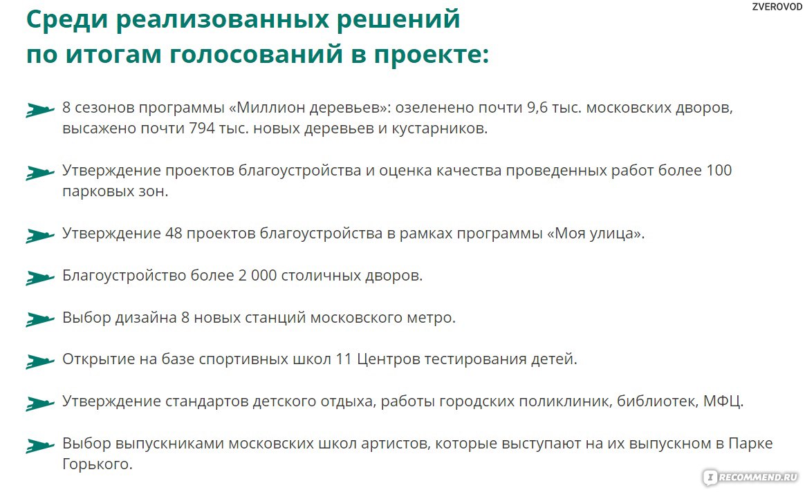 Активный гражданин - «Заработал 500р за два месяца! Больше, чем на Айреке.»  | отзывы