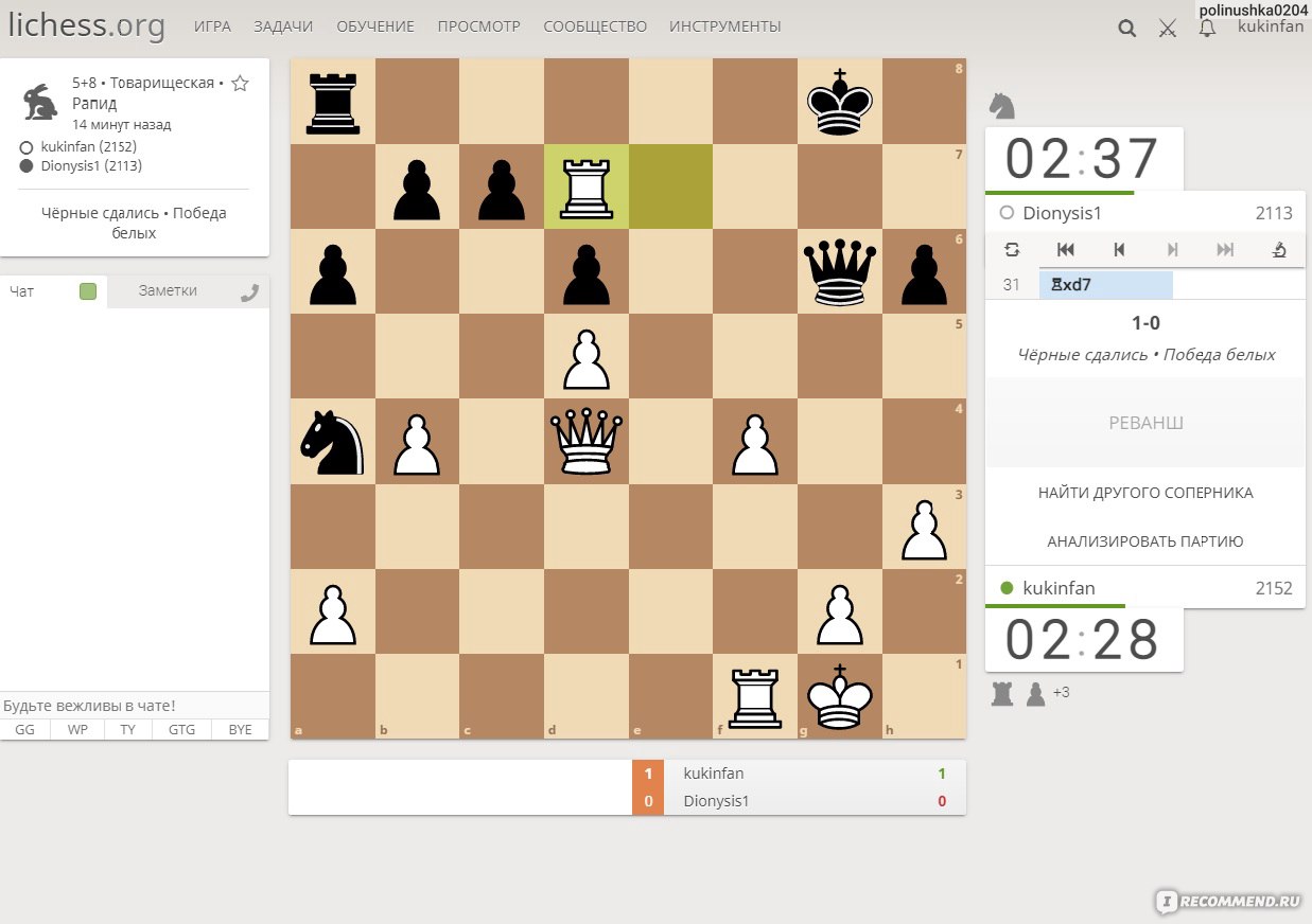 Lichess org играть в шахматы. Шахматная программа. Шахматные компьютерные программы. Личесс. Личесс шахматы.