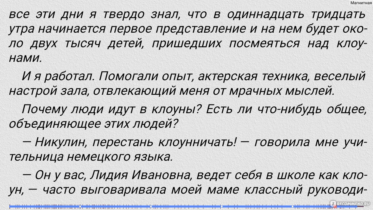 Несерьезно о серьезном
