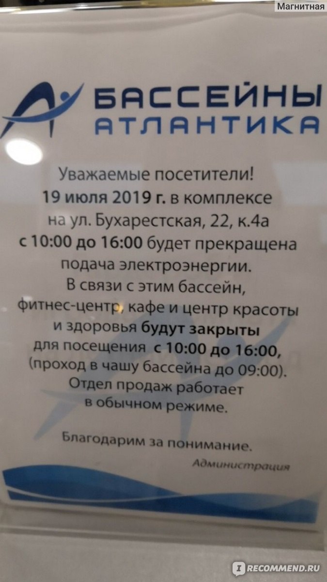 Бассейны Атлантика, Санкт-Петербург - «?‍♀️Когда выгоднее покупать  абонемент в бассейн? Ходила туда 2 ❗года. Расскажу про то место, куда  ходила беременной, даже за день до родов+ фото бассейна, много букв,  расскажу о