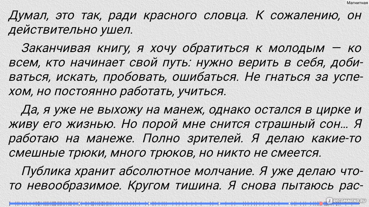 Несерьезно о серьезном