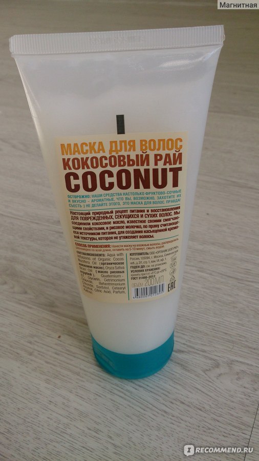 Маска для волос organic shop кокосовый рай экстра-питание и восстановление