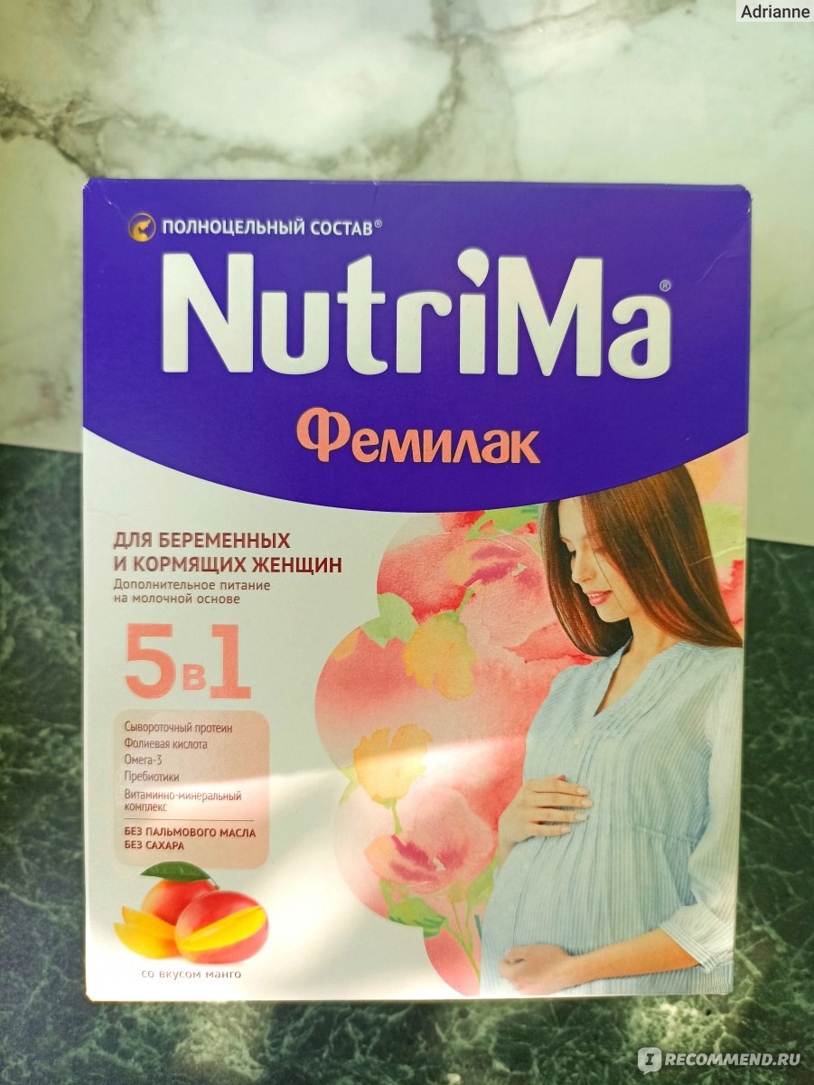 Дополнительное питание для беременных и кормящих женщин NutriMa Фемилак  Напиток молочный со вкусом манго - «Разбираю состав питания для беременяш.  Может, протеин лучше?» | отзывы