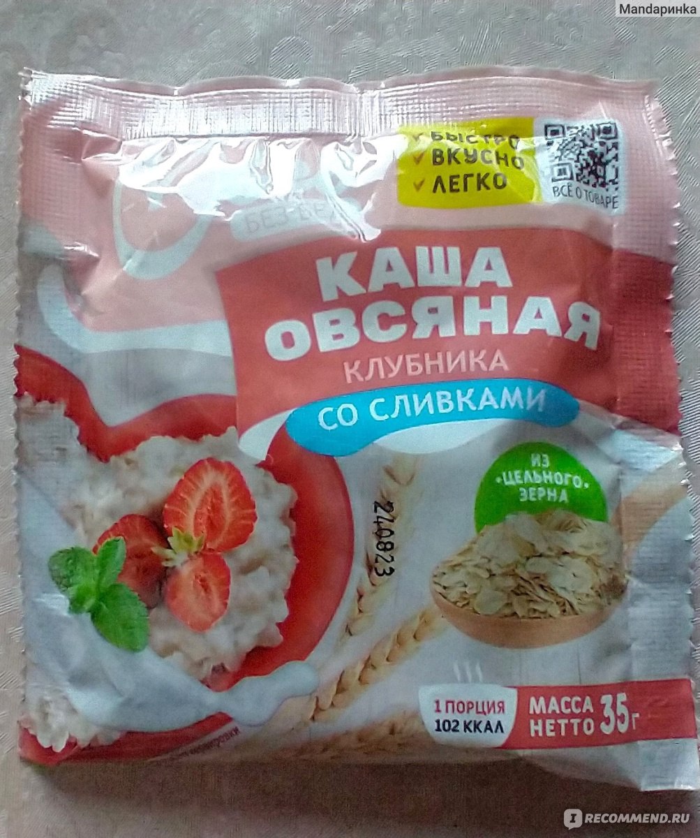 Каши быстрого приготовления Обед без бед Каша овсяная без варки со вкусом  