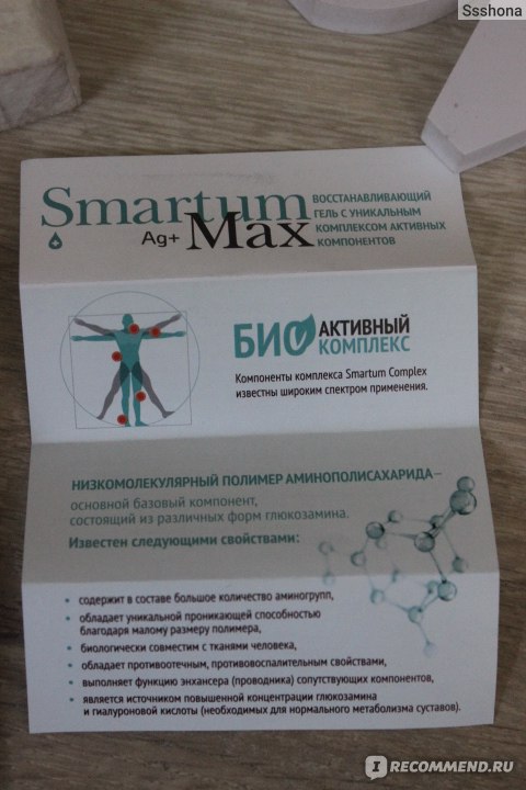 Гель NL International Восстанавливающий Smartum Max фото