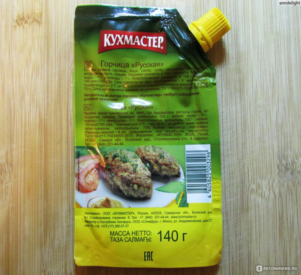 Горчица Кухмастер Русская - «Обалденная горчица! Вкусная, острая, с ...