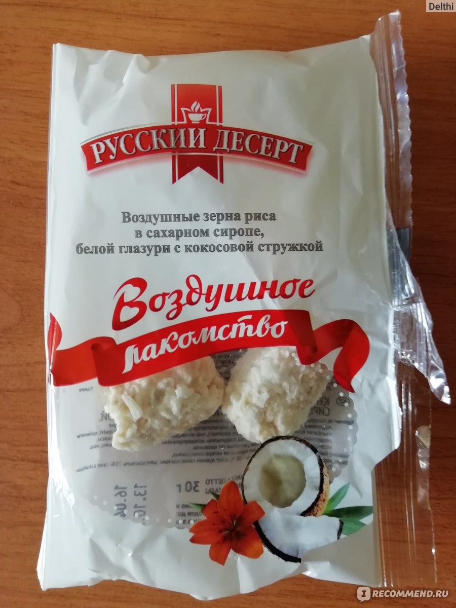 Воздушный рис русский десерт в сахарном сиропе