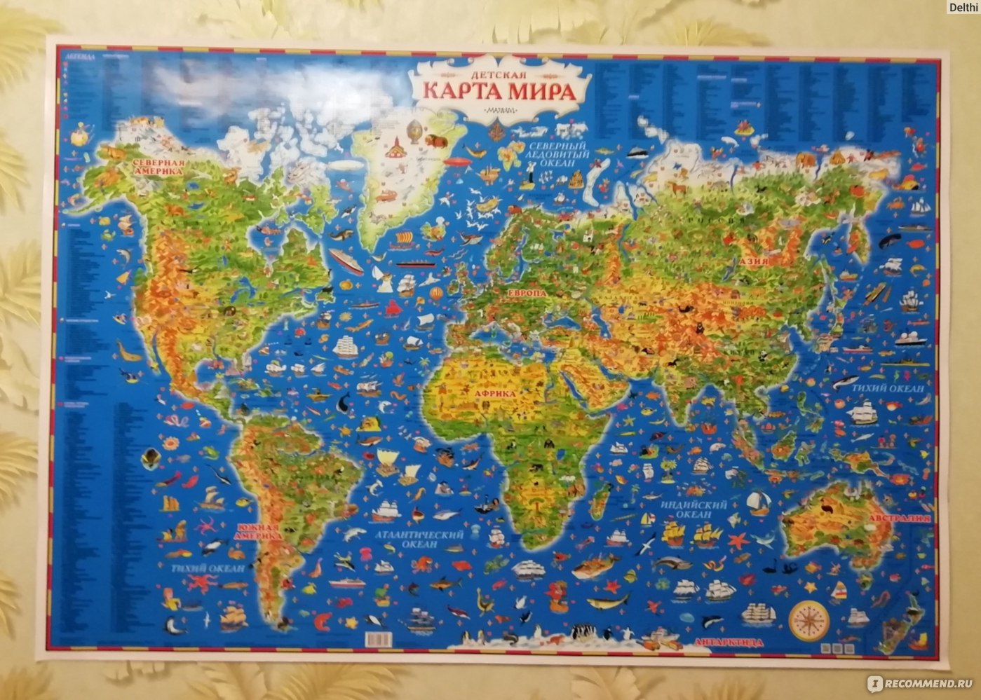 Детская карта мира \