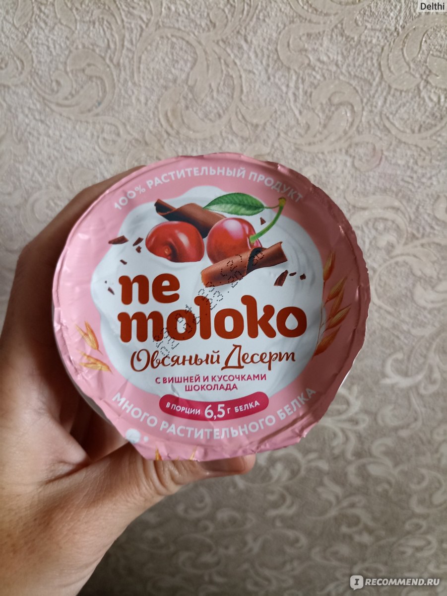 Nemoloko йогурт