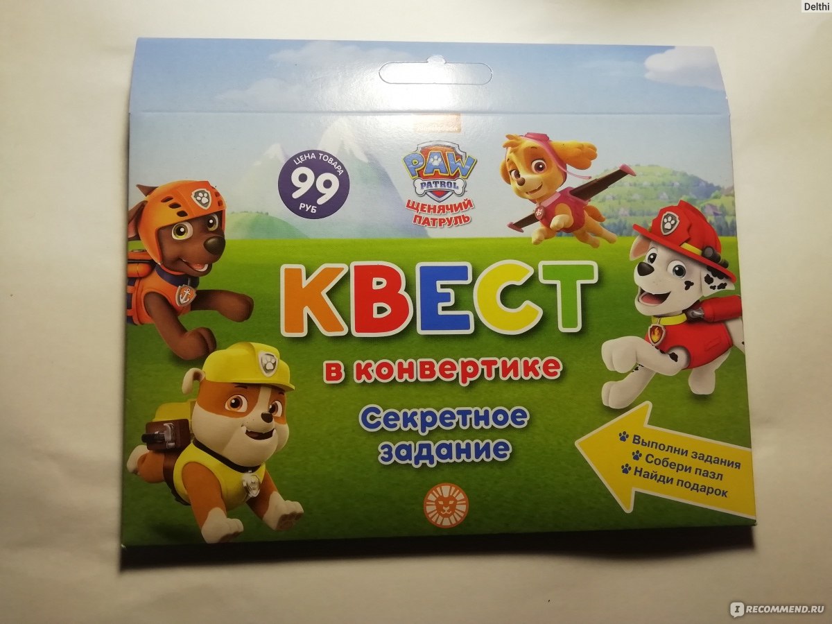 «Вперед, патруль!», или как организовать детский праздник в стиле Paw Patrol