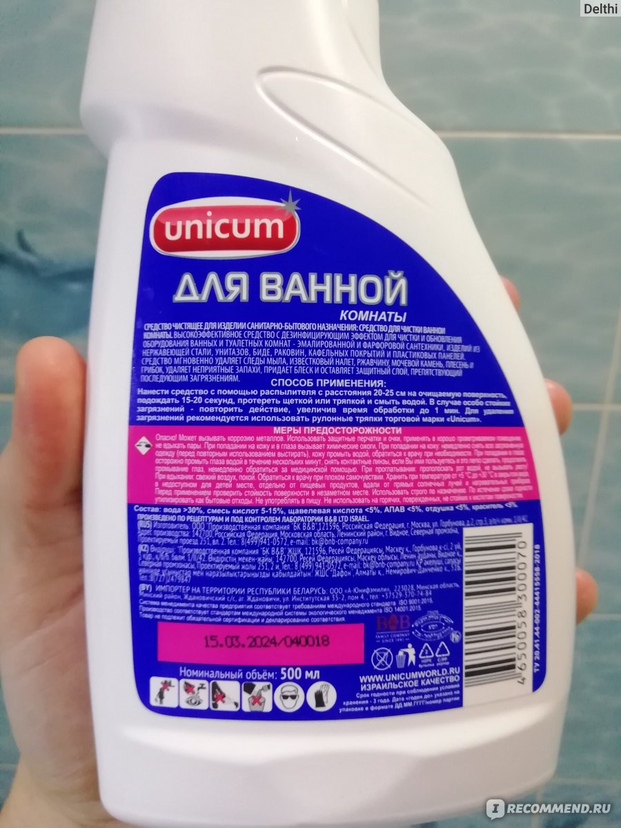 Отбеливатель Unicum