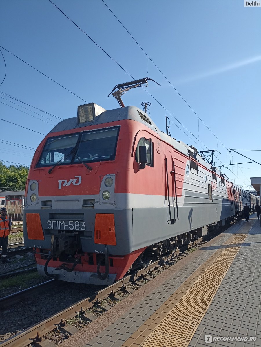 Поезд 451ГА ИЖЕВСК - АДЛЕР - «Вполне нормальный поезд, вагон с  кондиционером и биотуалетом» | отзывы