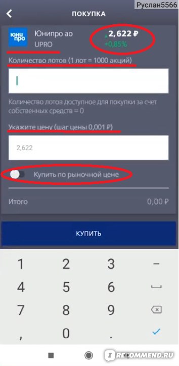 Как установить приложение втб на телефон. Приложение ВТБ на айфон. Как в ВТБ очистить историю операций. Как удалить историю в ВТБ онлайн. Очистить историю операций ВТБ онлайн приложении.