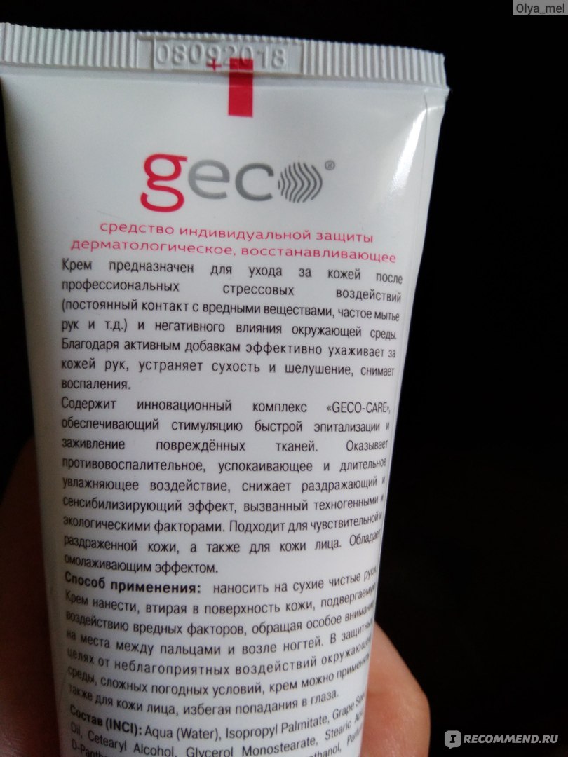 Крем для кожи рук и лица Geco Регенерирующий (восстанавливающий ...