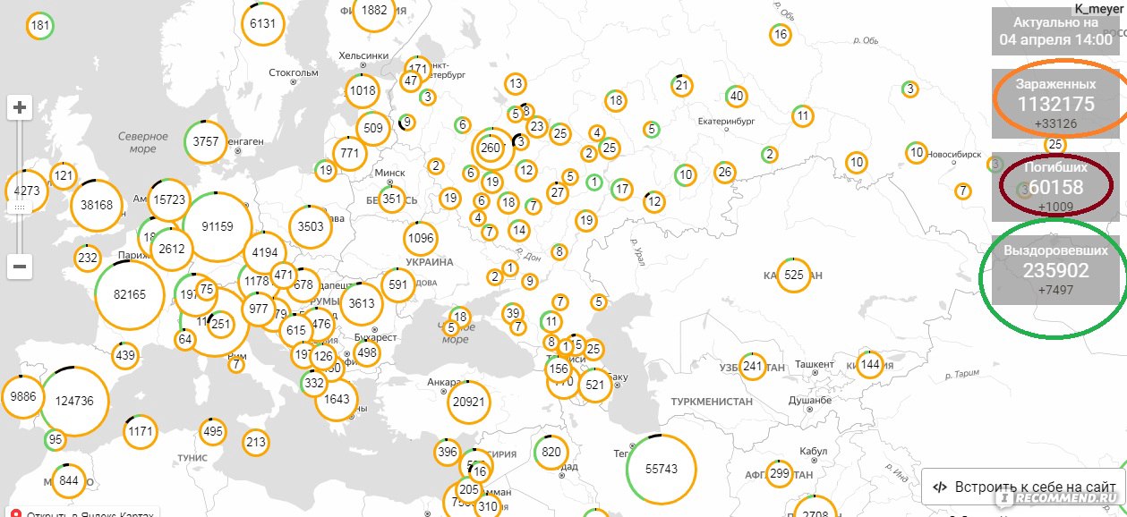 Карта распространения коронавируса в екатеринбурге на сегодня