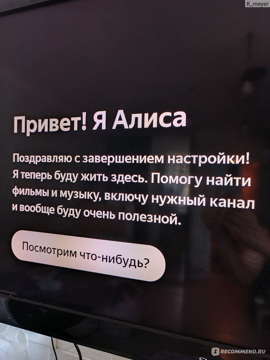 ТВ приставка Яндекс Модуль с Яндекс.ТВ - «Как я перестала пользоваться  