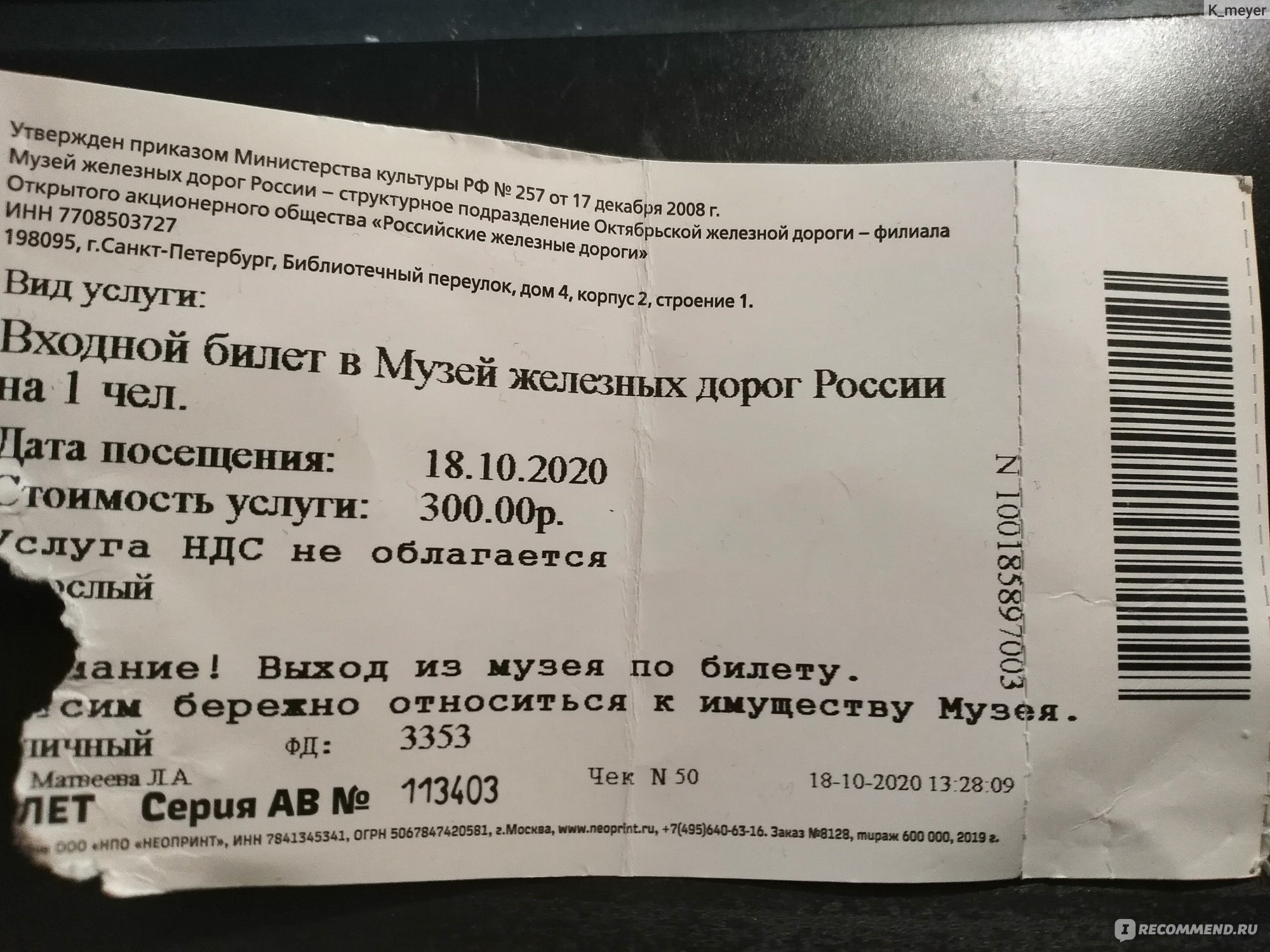 Музей железных дорог России, Санкт-Петербург - «Чай из стаканов с  подстаканниками, паровые гудки паровозов, комфортное посещение, огромное  количество подвижного состава всех времен - все это Музей Железных Дорог  России!» | отзывы