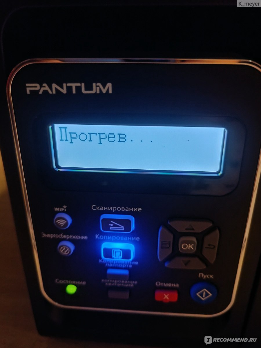 Многофункциональное устройство Pantum M6500W - «