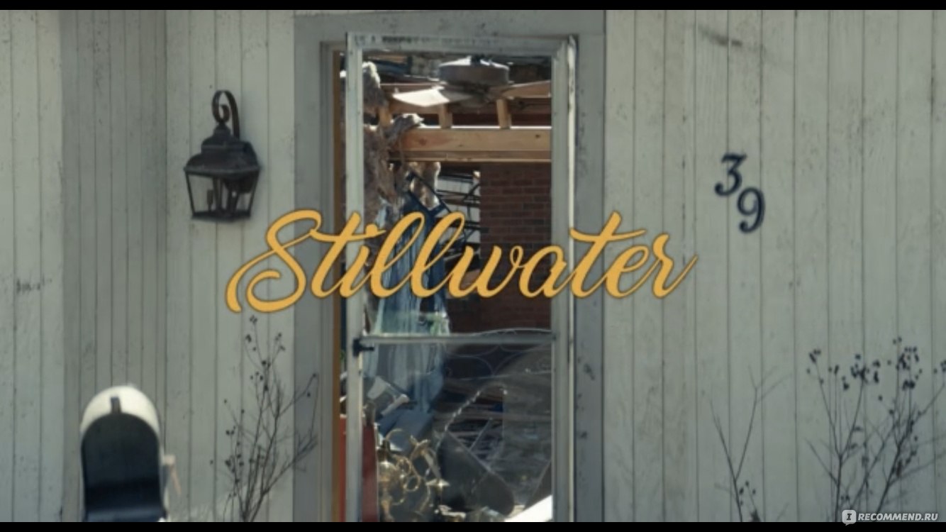 Тихий омут / Stillwater (2021, фильм) - ««Тихая муть». Зачем я потратила 2  часа своей жизни на это…» | отзывы