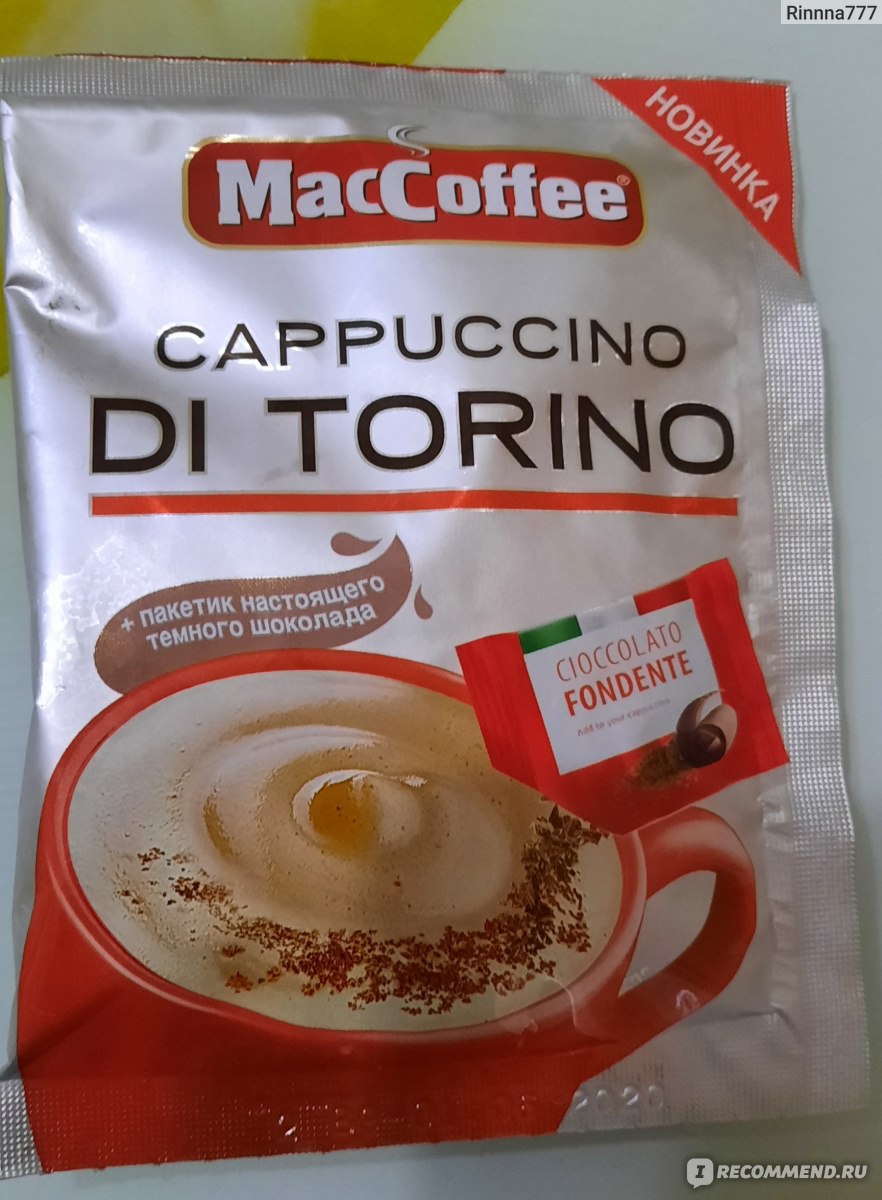 Маккофе капучино. Капучино Маккофе Cappuccino. Растворимый кофе MACCOFFEE Cappuccino di. MACCOFFEE Cappuccino di Torino с шоколадом. Капучино Маккофе Cappuccino di Torino 5шт в уп.