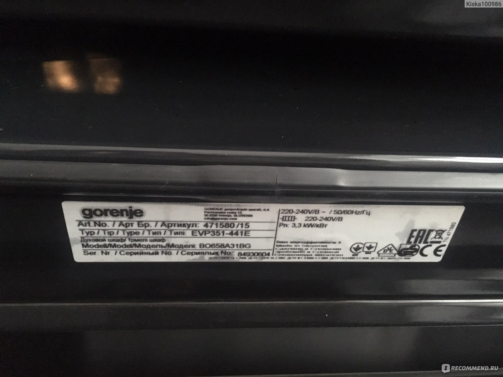 духовой шкаф gorenje bo658a31bg