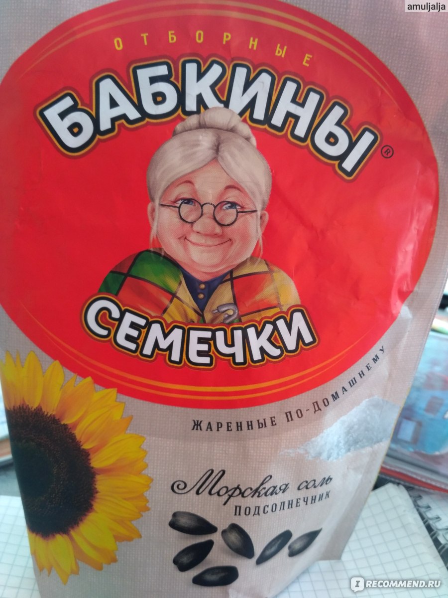 "Бабкины семечки" Подсолнечные, жареные, соленые - «Супер семечки ...