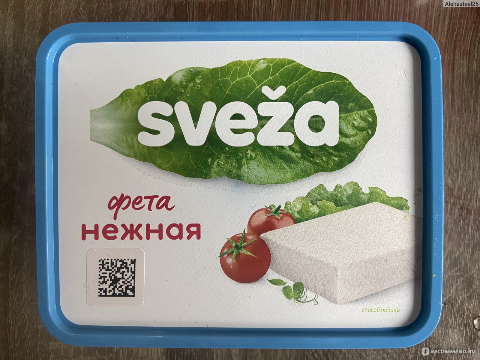 Сыр мягкий Фета Нежная SVEZA - «Приятный на вкус и отлично подходит для  кулинарных дел + Тестирую рецепт СТРАННОГО салата из Интернета - с сыром  фета, клубникой и авокадо» | отзывы