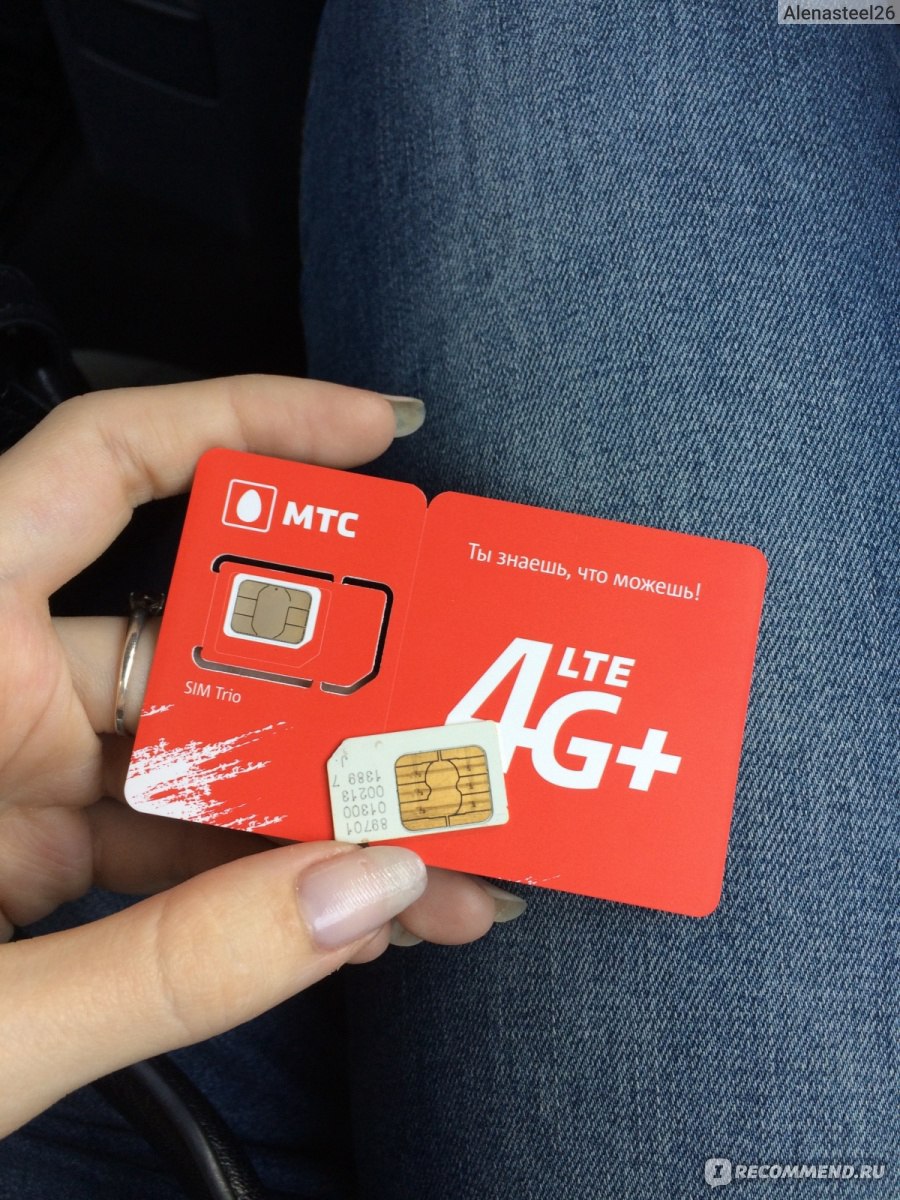Сколько стоит карта мтс сим для телефона. Сим карта МТС. MTS Card SIMS.. Комплект трио МТС сим карта 4g LTE. Как разблокировать сим карту.