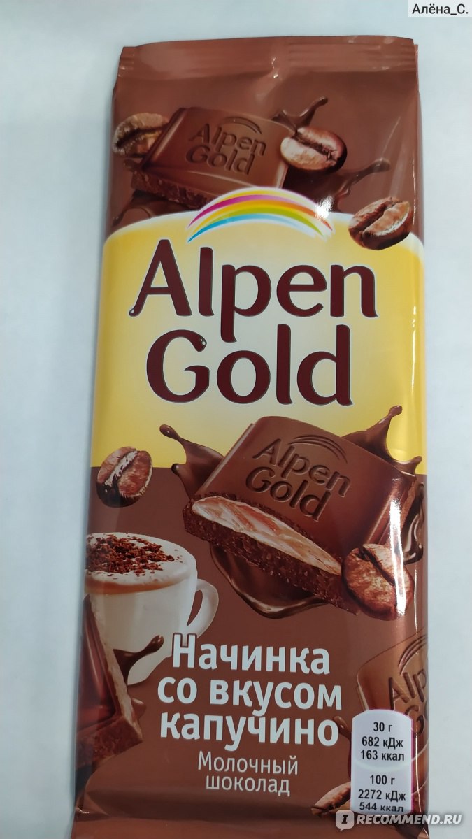 Шоколад Alpen Gold капучино