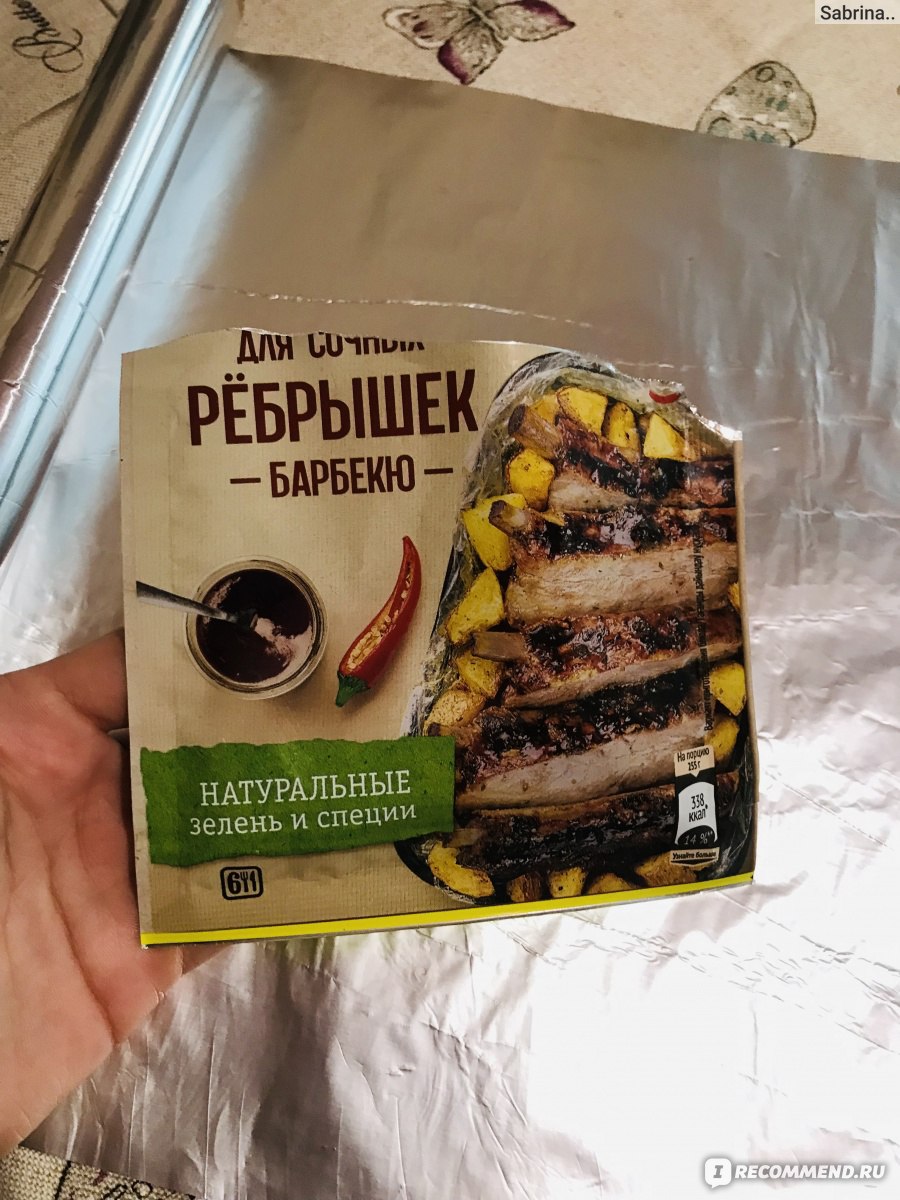 Мясо Мираторг Ребрышки 