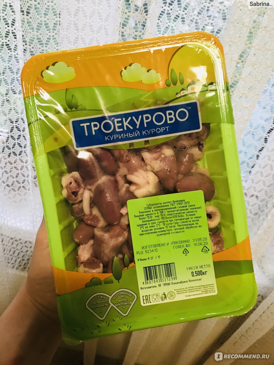 Субпродукты птицы Троекурово Печень-сердце - «💎Вкусный и полезный ужин на  скорую руку. 💎Субпродукт, 