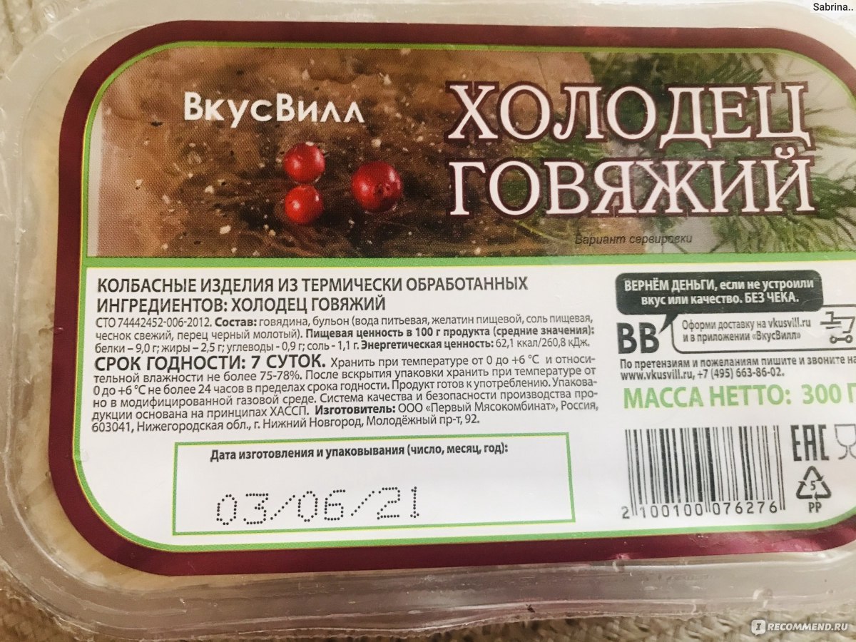 холодец в духовке из свинины. ивановский холодец. холодец хорватия. студень закусочный зеленецкий. холодец из свиных.