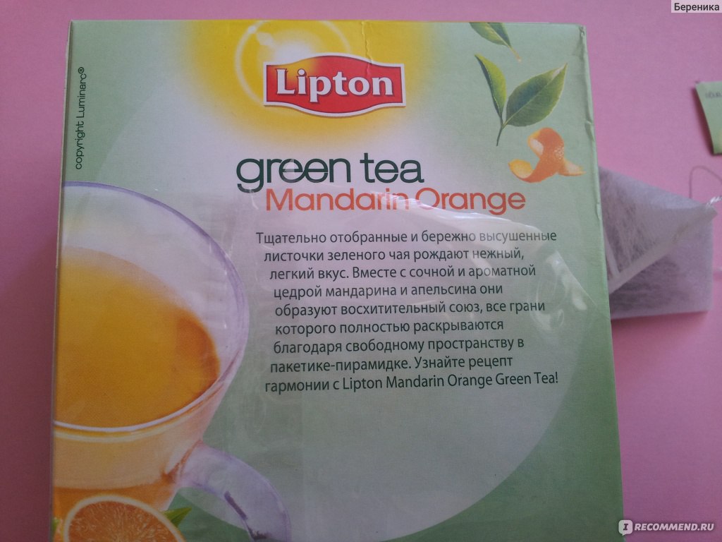 Чай Lipton 