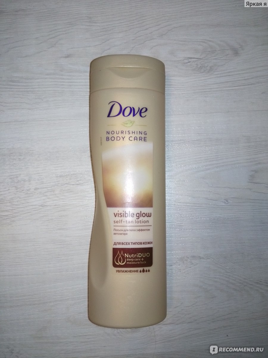 Лосьон для тела Dove Сияние лета с эффектом автозагара Nourishing Body ...