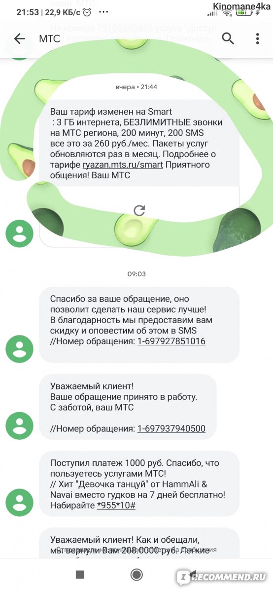 Как сделать детализацию SMS с текстом - история №7 | БЕЗОПАСНОСТЬ | Дзен