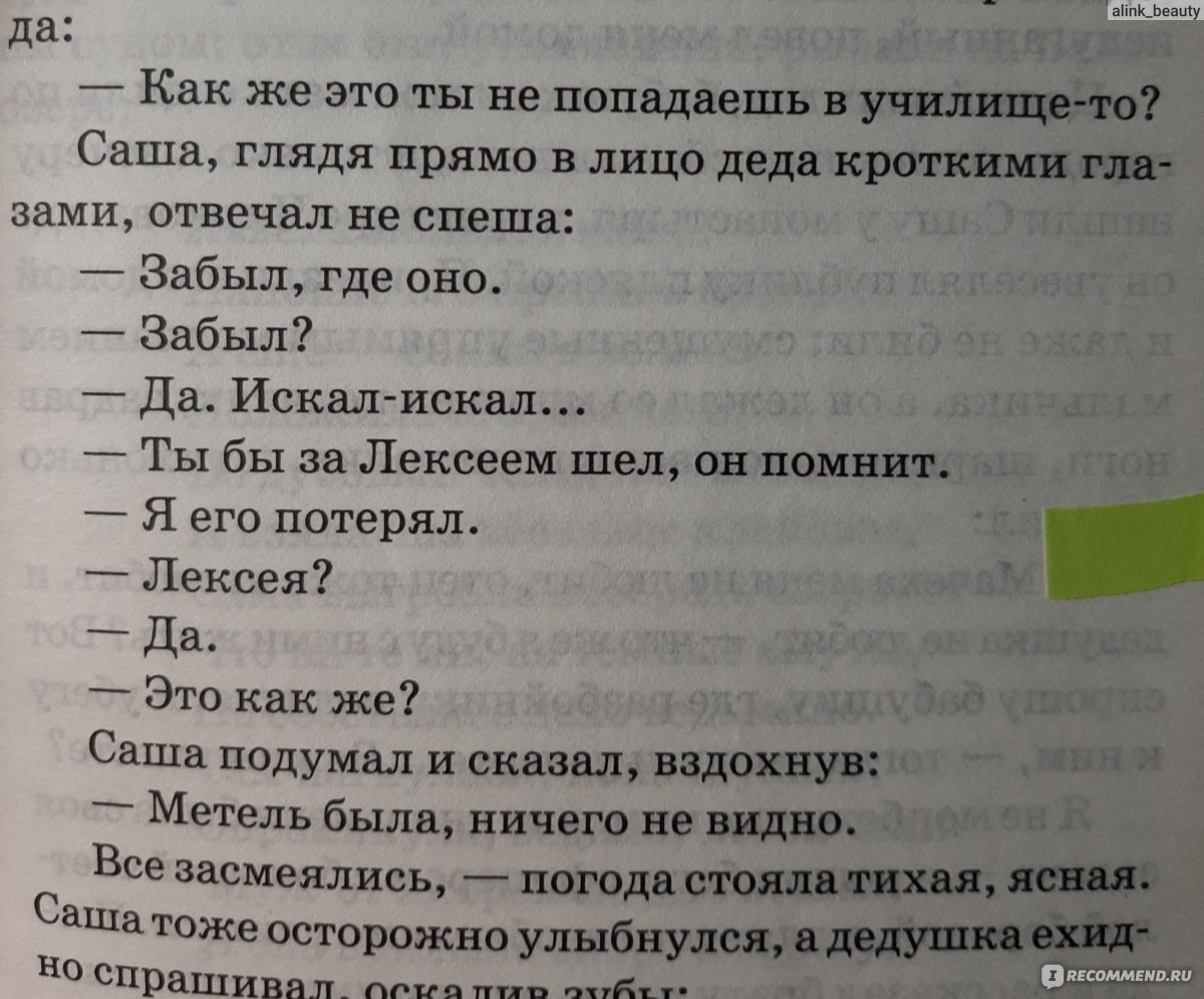 Детство. Максим Горький - «Первая часть автобиографической повести Максима  Горького. Наглядная жизнь семьи писателя его глазами, где он родился и как  воспитывался. Классическая литература для детей, которую я читаю впервые в  осознанном