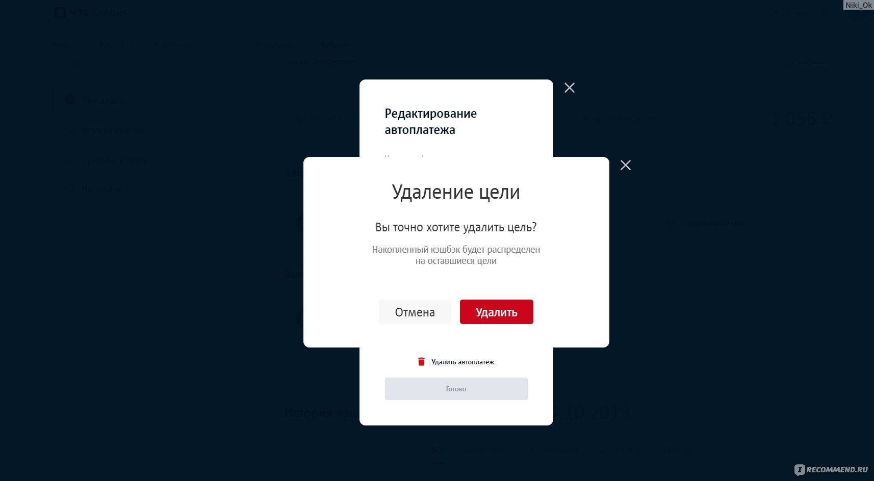   МТС Cashback 