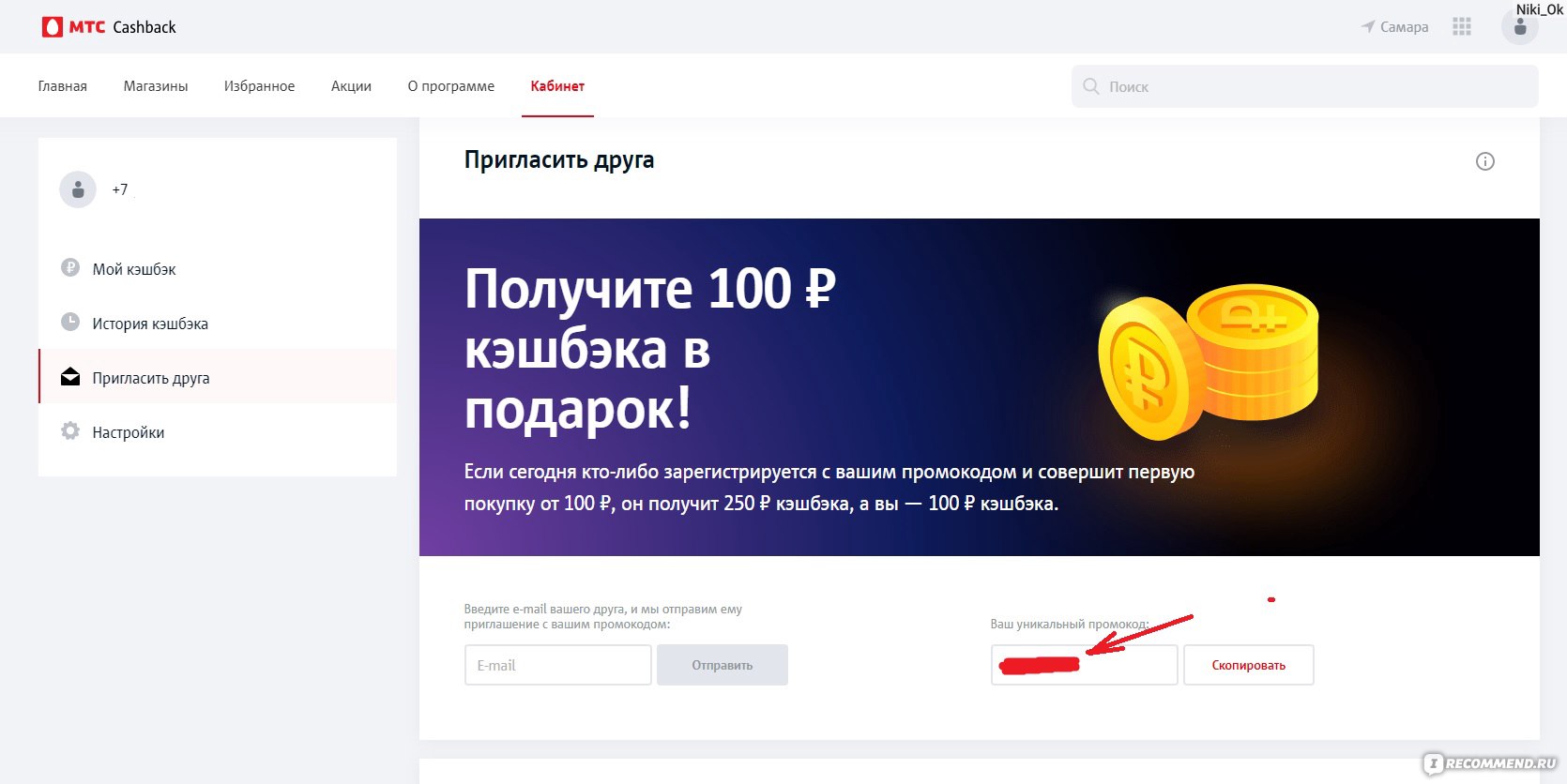   МТС Cashback 