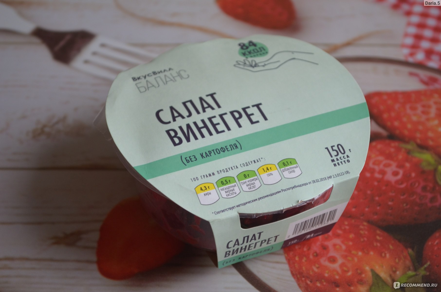 Салат ВкусВилл / Избёнка Винегрет без картофеля - «Понравится любителям  квашеной капусты. Я таковой не являюсь и мне этот винегрет не пришелся по  вкусу 😅» | отзывы