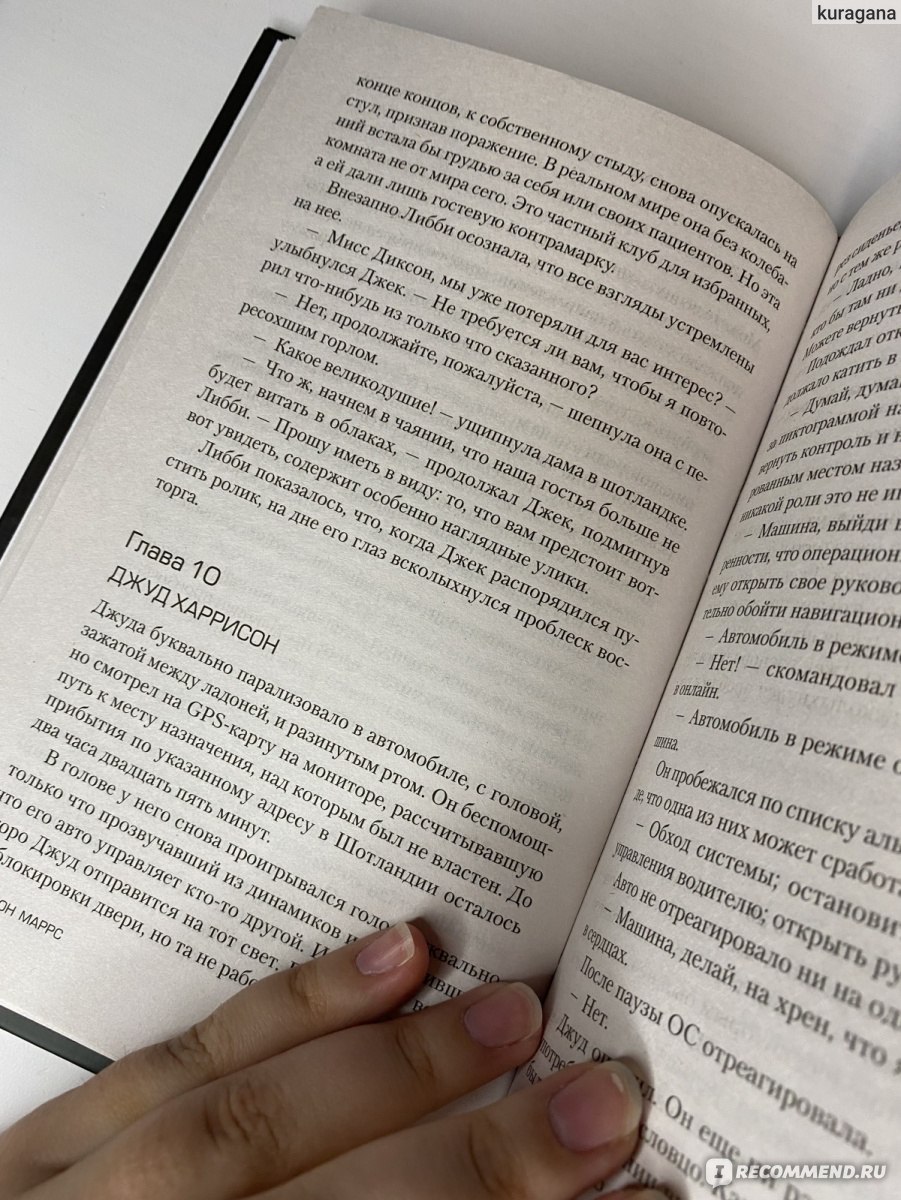 Пассажиры. Джон Маррс - «Восемь автомобилей и восемь пассажиров, которые не  могут контролировать свои транспортные средства.» | отзывы