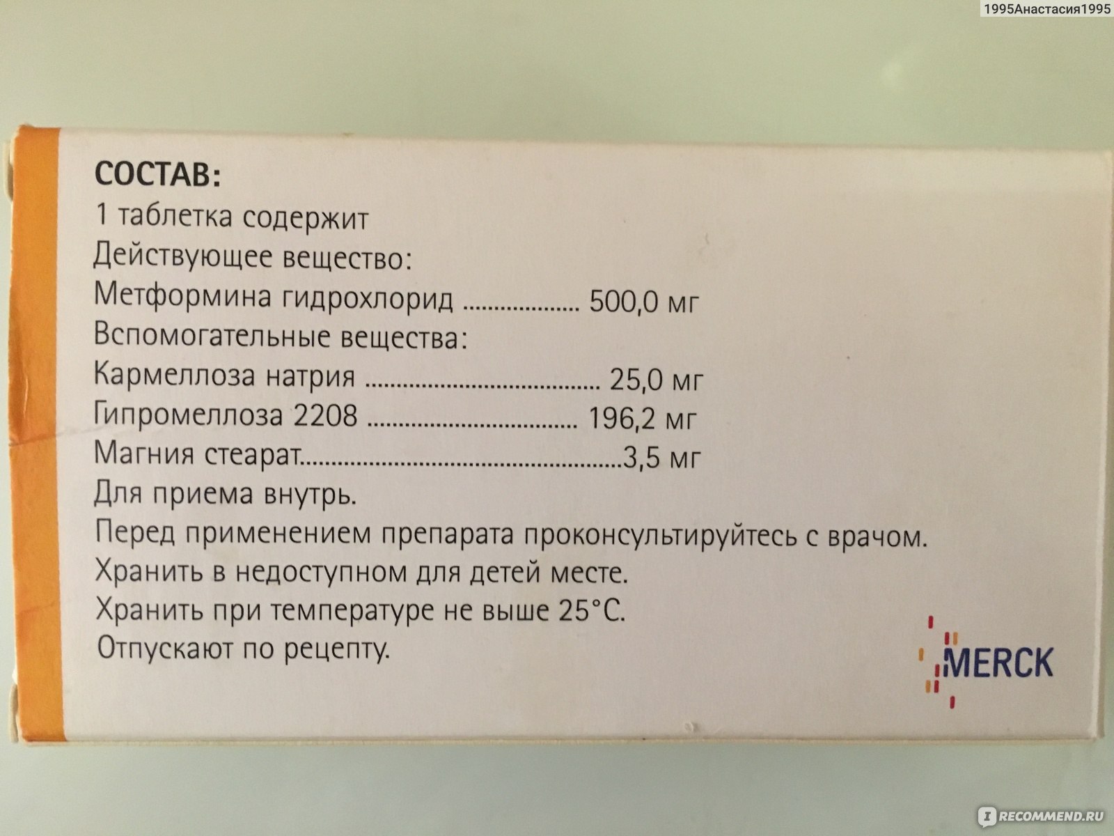 Лекарственные средства Nycomed Глюкофаж Лонг 500мг - «Не для похудения. Для  лечения спкя!» | отзывы