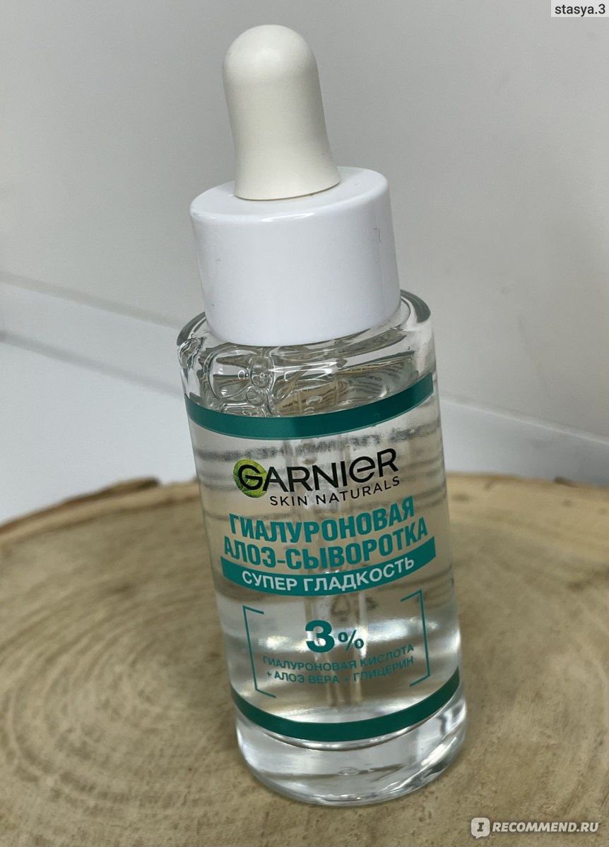 Сыворотка для лица Garnier Гиалуроновая Алоэ "Супер Гладкость ...