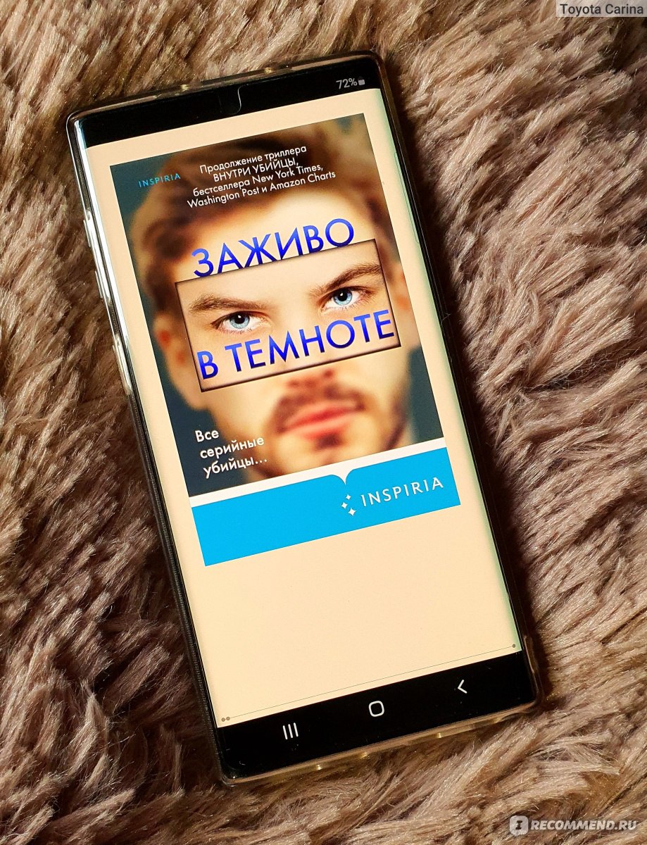 Заживо в Темноте. Майк Омер - «Заживо в темноте ▪️ Самая интересная книга о  маньяках от автора бестселлеров Майка Омера » | отзывы