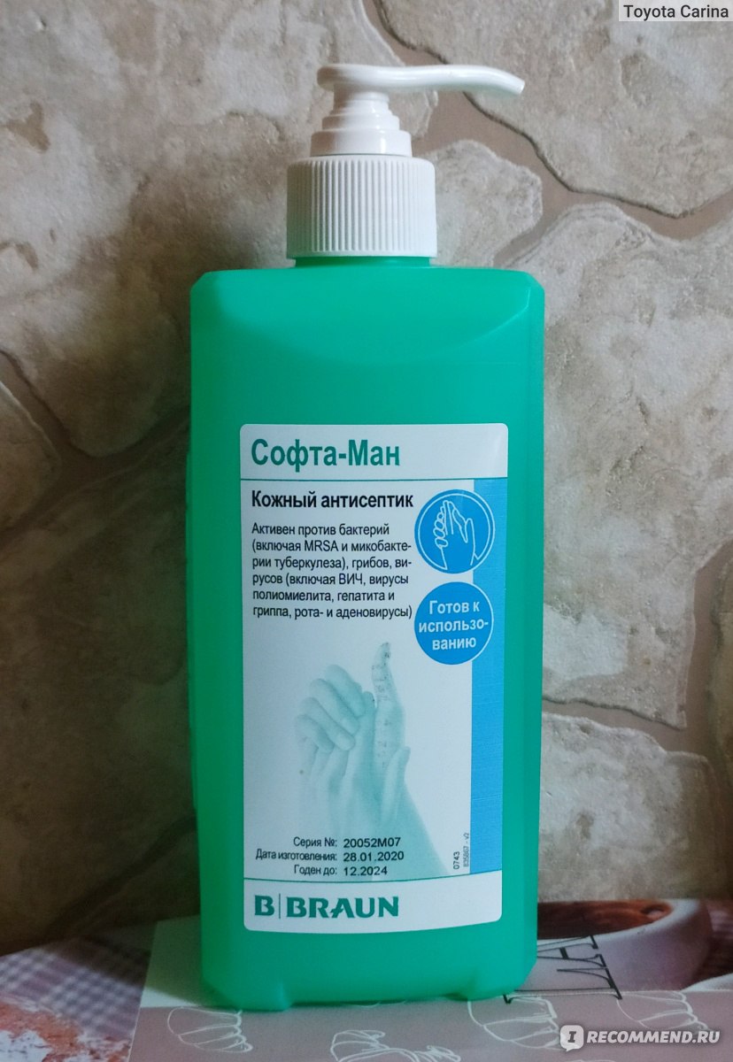 Софта ман гель кожный антисептик. Экодез кожный антисептик. Экодез 1л концентрат. Антисептик софтасепт. Кас-16 кожный антисептик экспозиция.