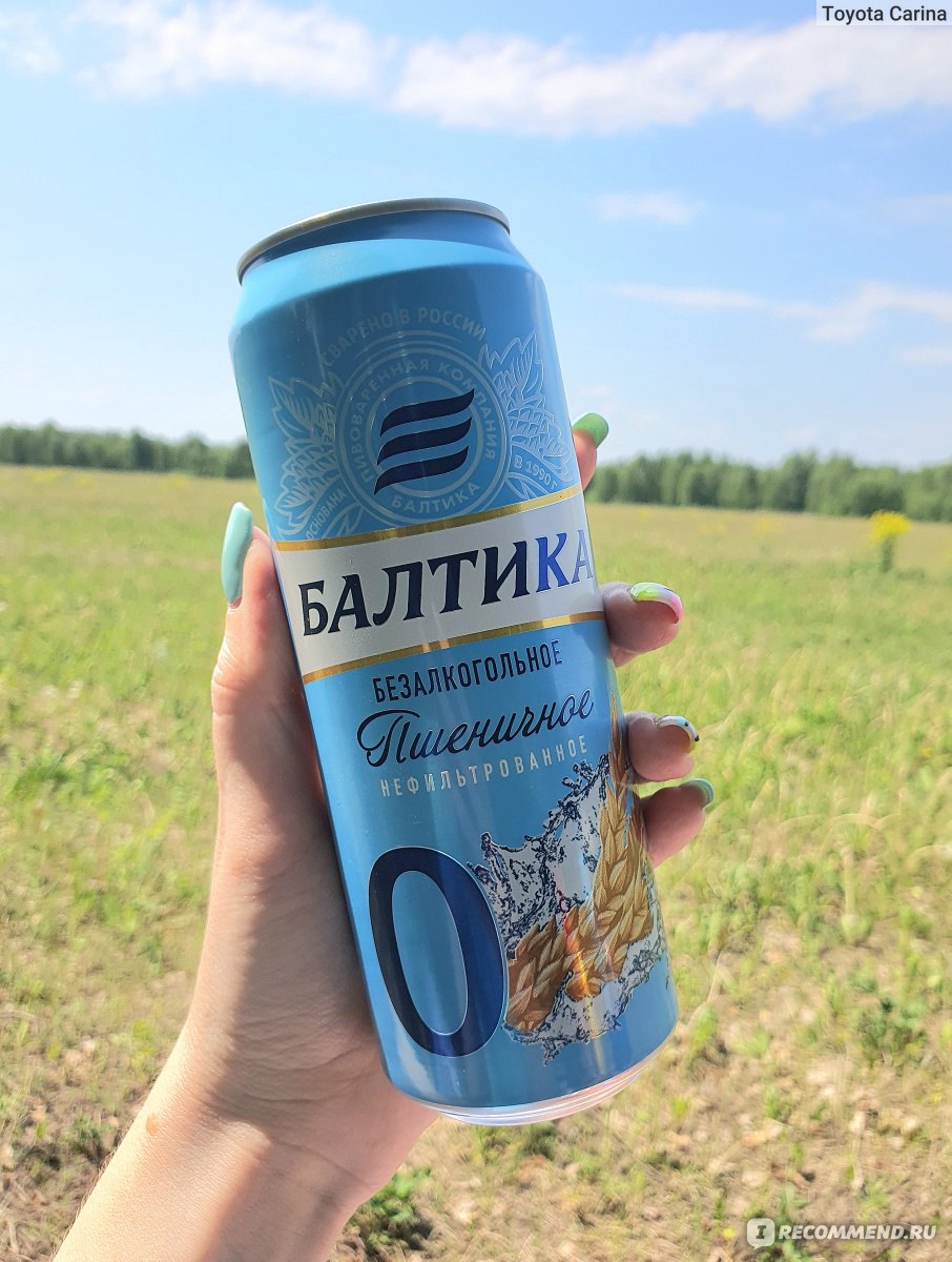 Балтика пшеничное нефильтрованное. Пиво Балтика 0 безалкогольное пшеничное. Балтика 0 нефильтрованное. Пиво безалкогольное Балтика пшеничное.