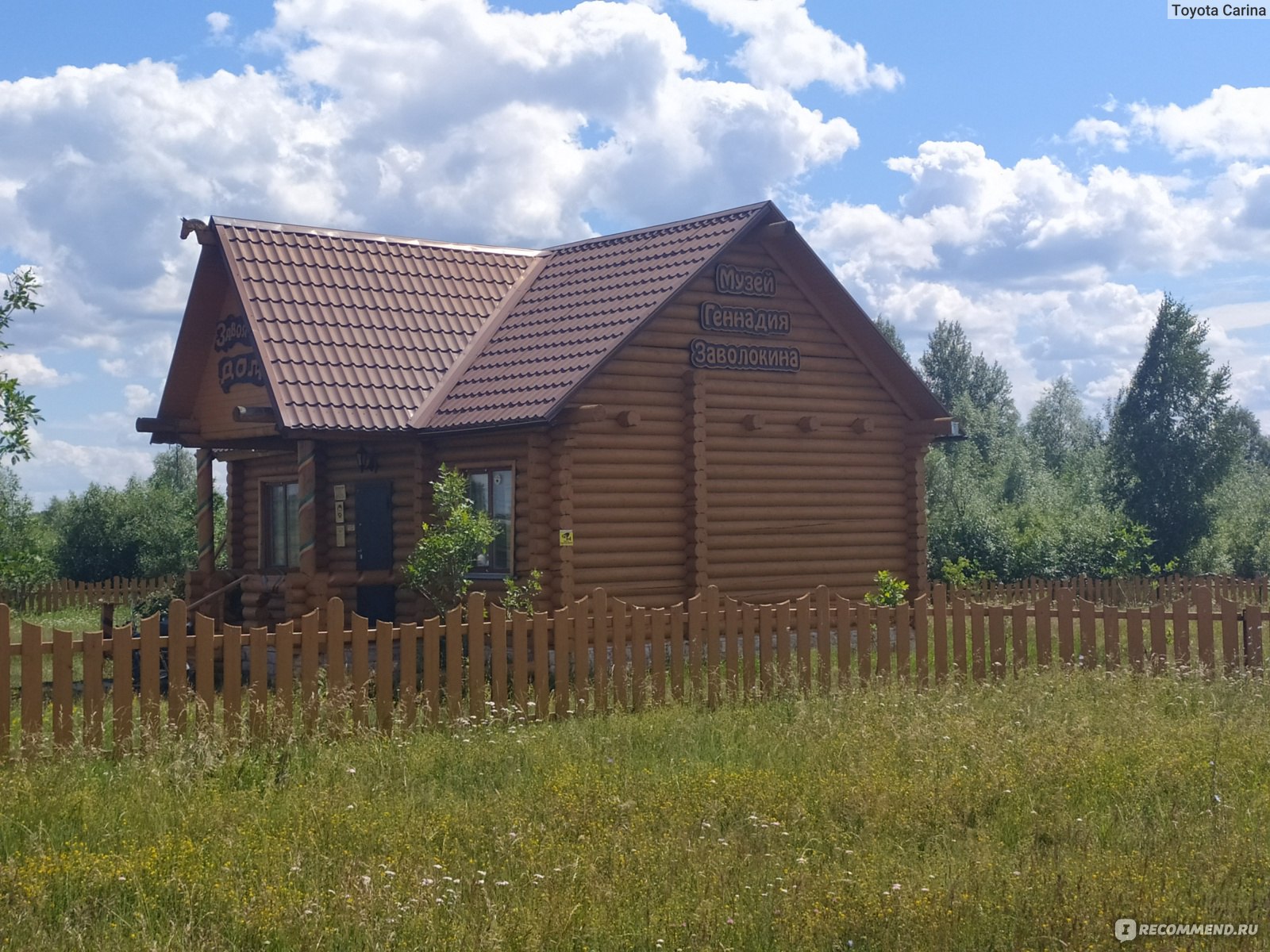 Заволокинская деревня, Новый Шарап, Новосибирская область - «Куда поехать  на выходные из Новосибирска? Заволокинская деревня - интересное место для  прогулки всей семьёй!» | отзывы