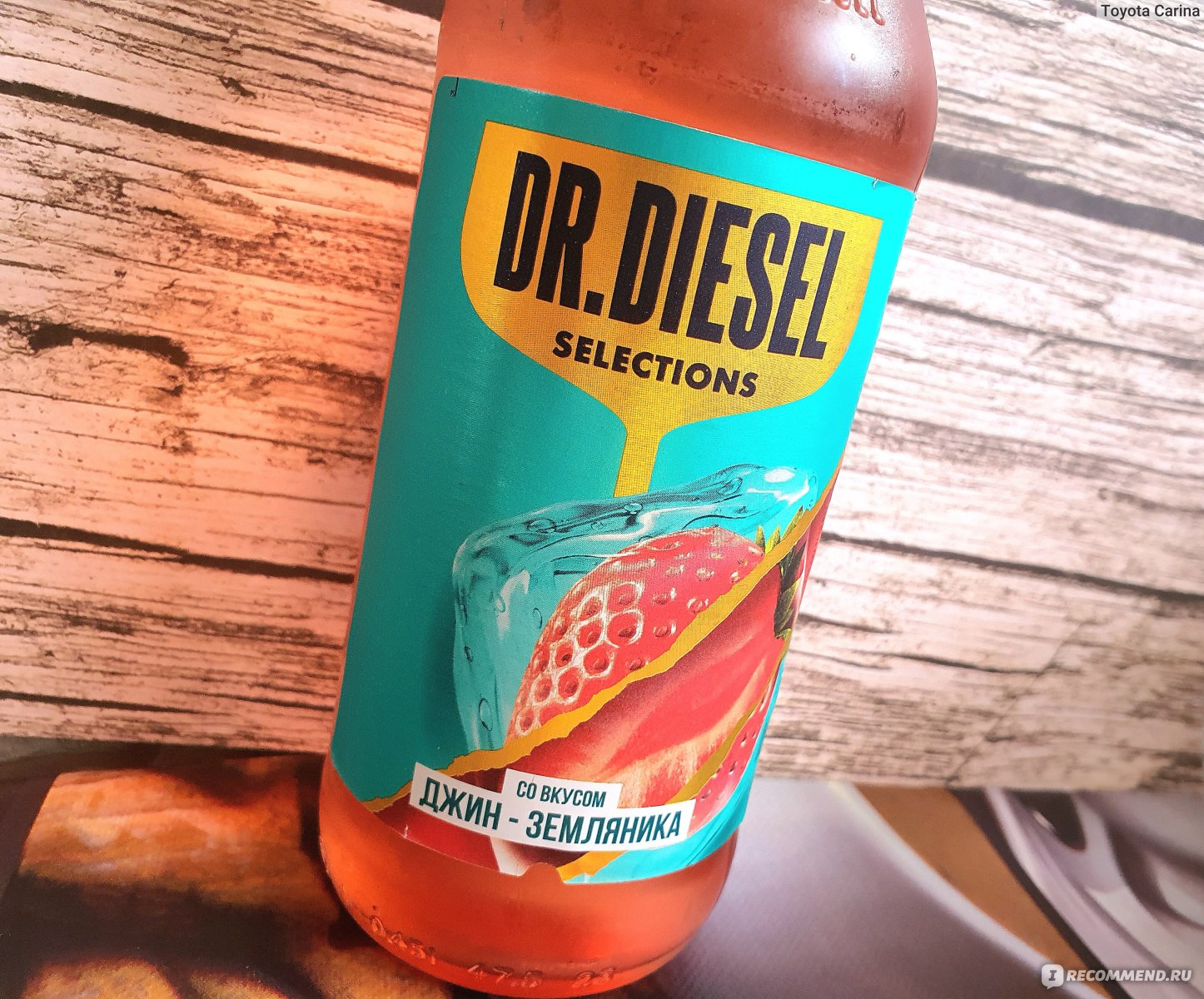 Дизель пиво вкусы. Dr Diesel Джин земляника. Пиво Dr Diesel вкусы. Пивные напитки со вкусами. Dr Diesel пиво клубника.