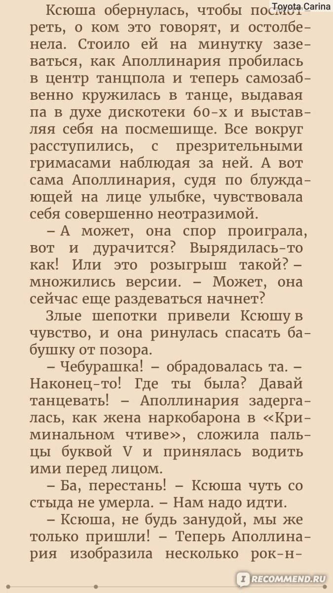 Опять 25! Юлия Набокова - «Что делать, когда тебе стукнуло 75, но в душе не  больше 25? 💃 Срочно загадывать желание! 💫» | отзывы