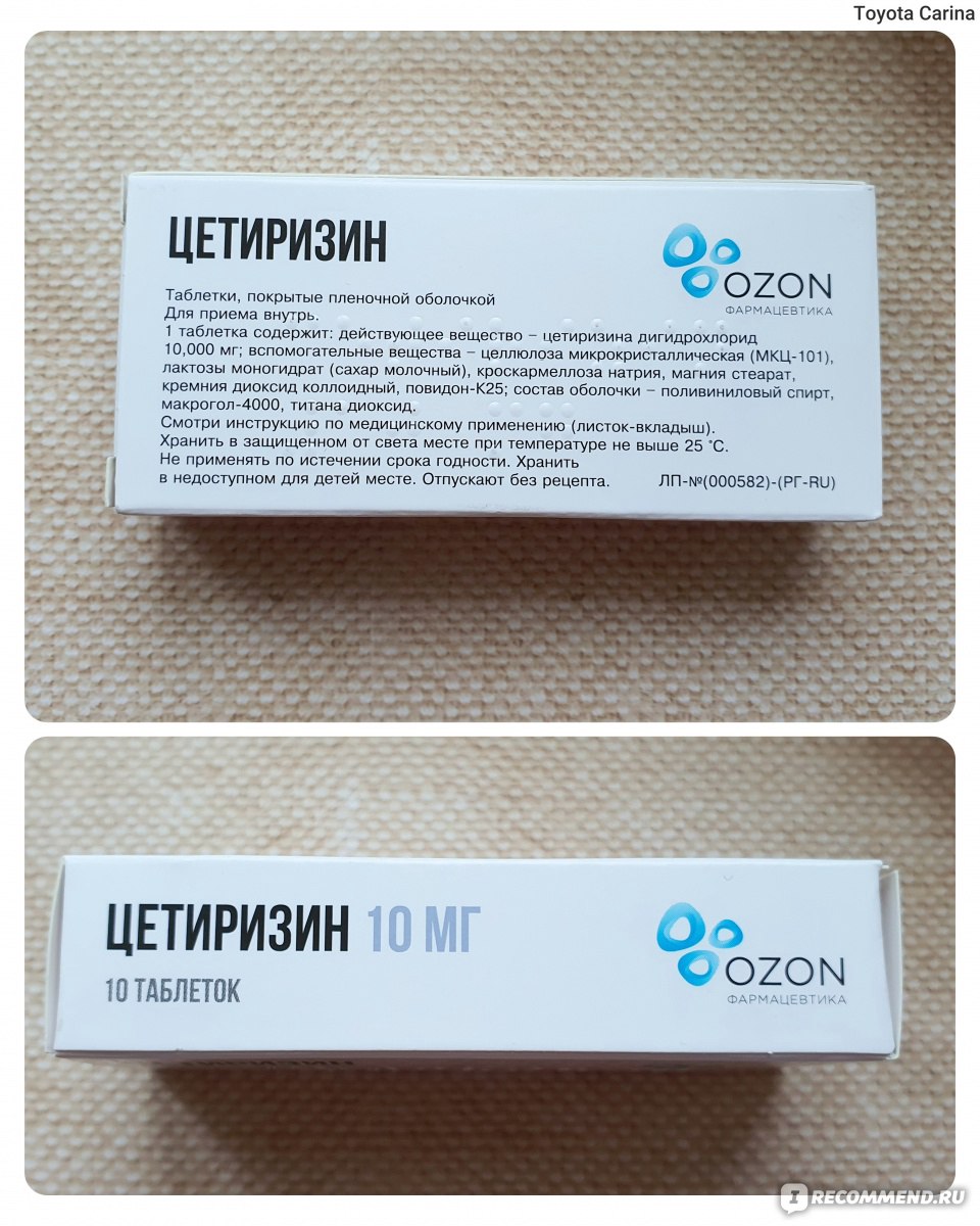 Цетиризин таблетки аналоги. Таблетки от аллергии цетиризин. Цетиризин Озон. Цетиризин таблетки, покрытые пленочной оболочкой.